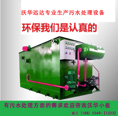 地埋式生活污水處理設備 環保高效的綠色解決方案